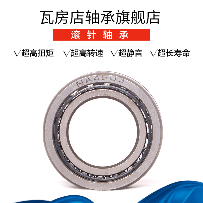 ZWZ瓦房店滚针轴承 RAN6906A 老代号：6534906 尺寸：30*47*30