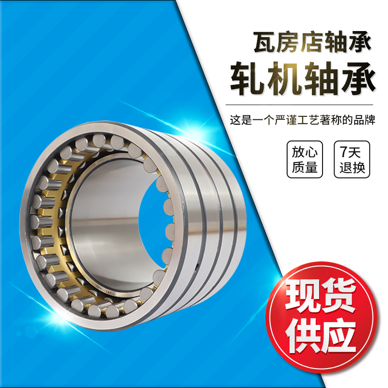 ZWZ瓦房店轧机轴承 FC243692/P5 尺寸:120X180X92