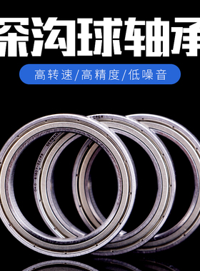 瑞典OKO深沟球进口高速轴承62900/63900/2Z/2RS/P5/P4静音