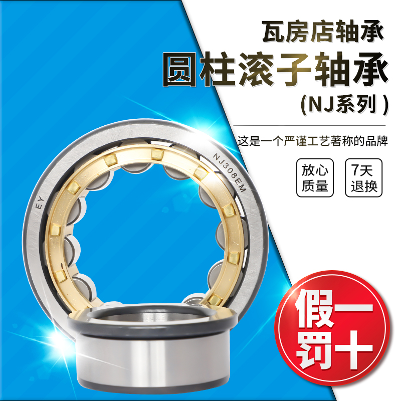 ZWZ瓦房店圆柱滚子轴承NJ413EM/NJ414EM/NJ415EM/NJ416EM