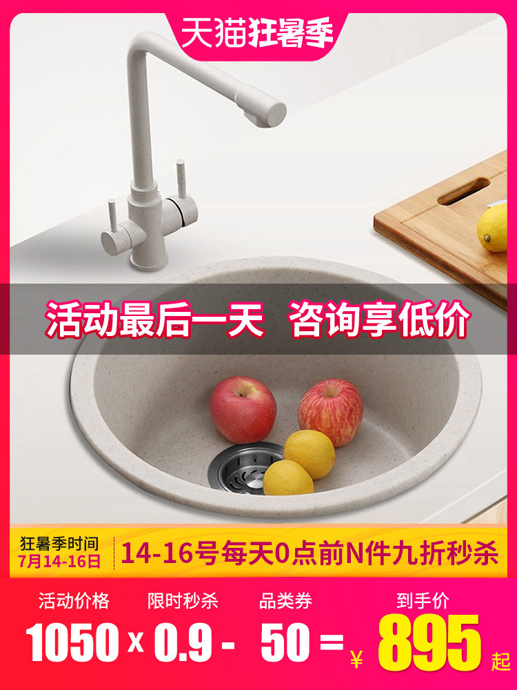 Germany Hanmo quartz stone round small sink oatmeal color washing basin Single sink sink sink Under the table basin