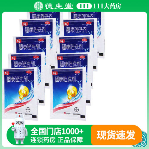 [康王]酮康唑洗剂2%*5ml/袋头皮屑花斑癣脂溢性皮炎
