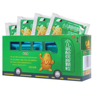 优卡丹 小儿氨酚烷胺颗粒16袋/盒儿童普通流行性感冒的预防和治疗