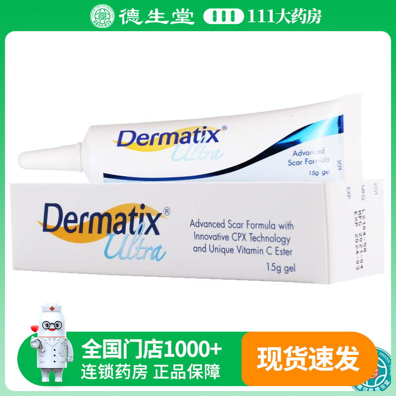 舒痕凝胶15g/支改善皮肤