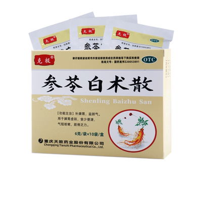 【克极】参苓白术散6g*10袋/盒