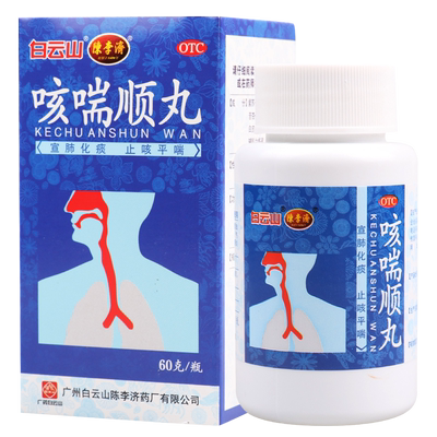 【陈李济】咳喘顺丸60g*1瓶/盒咳嗽气喘痰多胸闷支气管炎