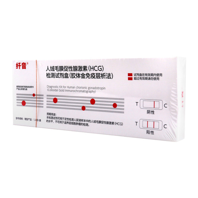 纤音人绒毛膜促性腺激素（HCG）检测试剂盒1人份/盒,医疗器械,其他检测试纸,淘宝优惠券,粉丝福利购,淘宝优惠卷