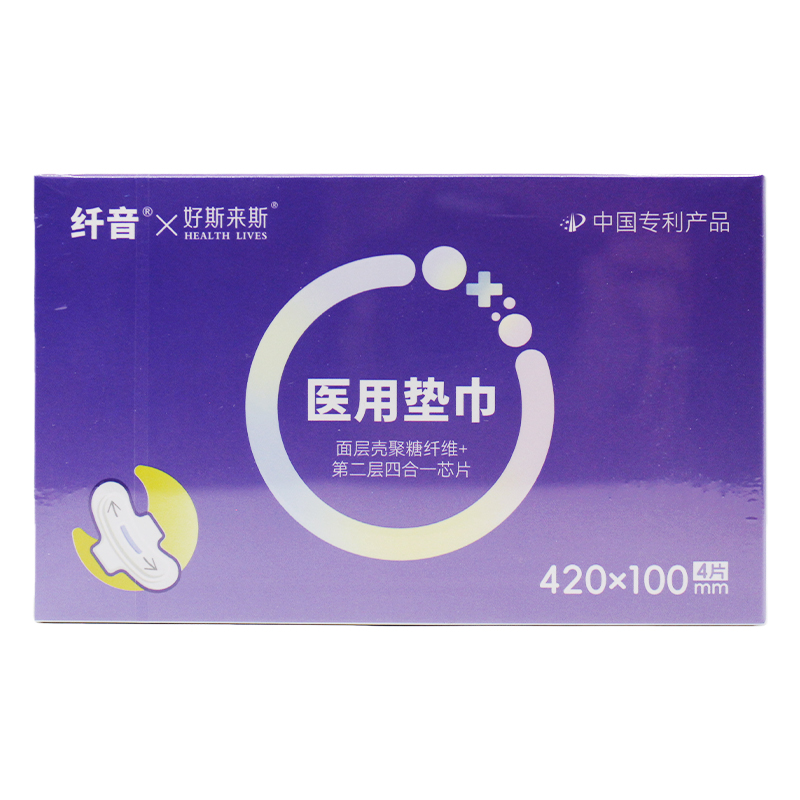 医用垫巾（纤音）420mm×100mmx4片/盒
