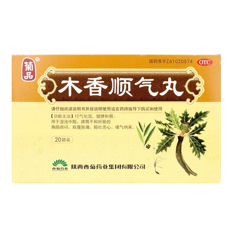 菊品 木香顺气丸 6g*20袋/盒脘腹胀痛恶心呕吐暖气纳呆,OTC药品/国际医药,肠胃用药,淘宝优惠券,粉丝福利购,淘宝优惠卷