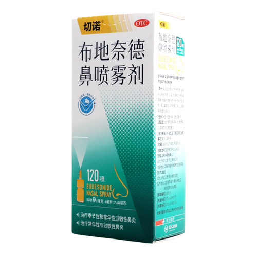 切诺布地奈德鼻喷雾剂6ml:7.68mg,120喷,每喷64μg/盒过敏性鼻炎