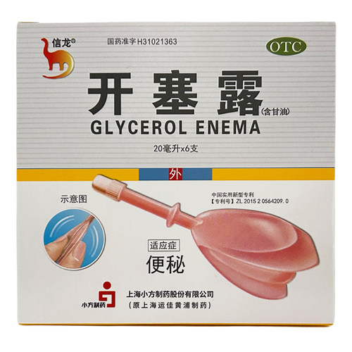 信龙 开塞露(含甘油) 20ml*6支用于便秘