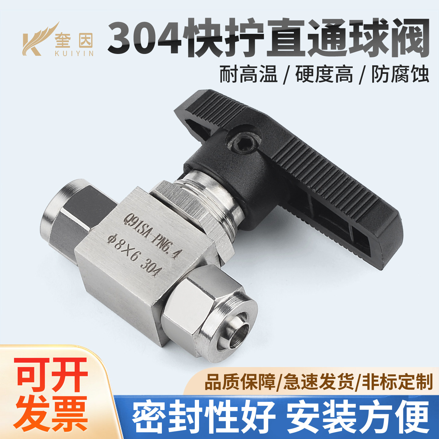 304不锈钢直通快拧球阀PU软管塑料四氟管阀门316快接锁母两通球阀,五金/工具,管接头,淘宝优惠券,粉丝福利购,淘宝优惠卷