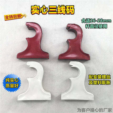 25-28窗帘杆支架底座罗马杆架子单杆安装架侧墙托架老式帘配件