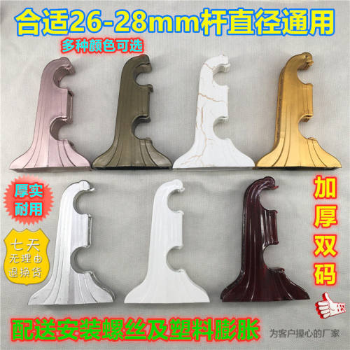 托座古典老式安装支架侧码窗帘杆