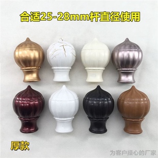 25-28mm罗马杆装饰头窗帘杆装饰头子封口套头窗帘配件堵头艺术头