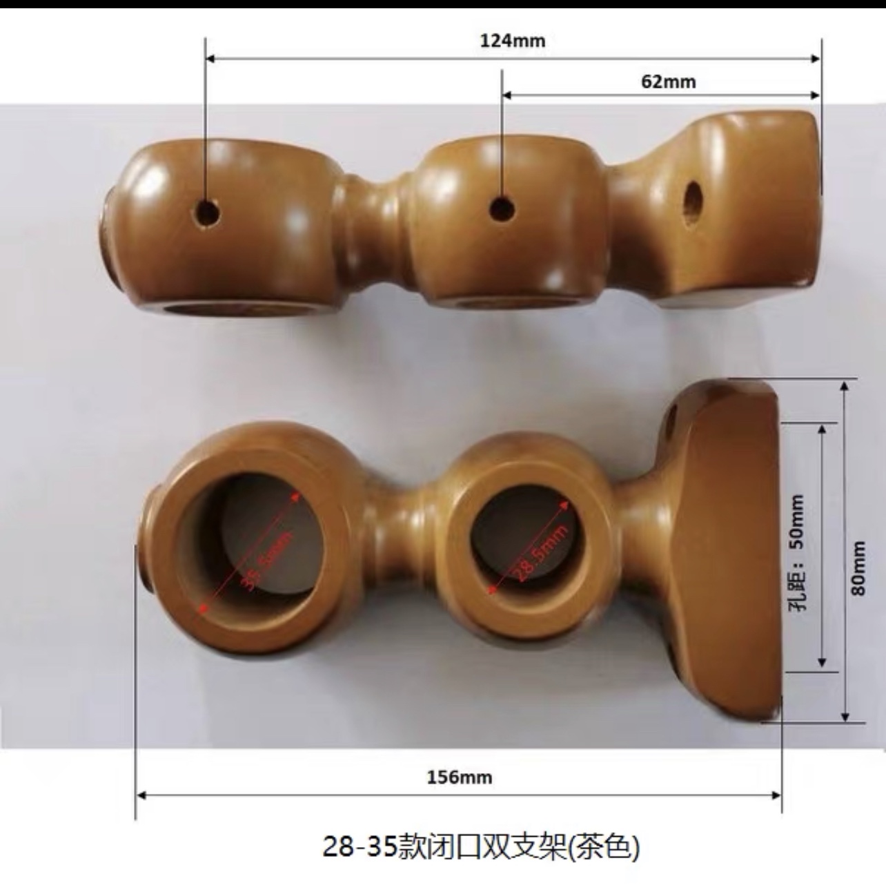 35-28老式窗帘杆罗马杆支架大小孔托架固定支撑架双码实木配件