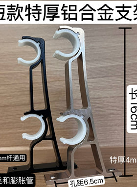 16cm特厚铝合金短款双杆支架托窗帘杆侧装双层支撑固定器托杆底座