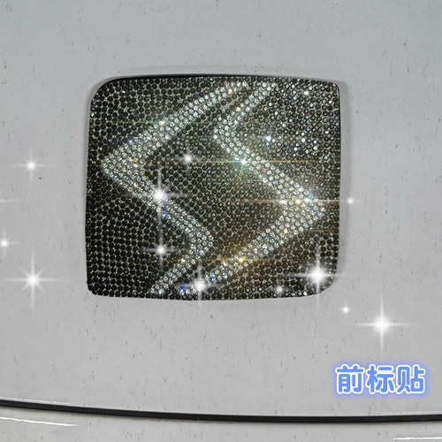 钻石车标思皓镶钻大众