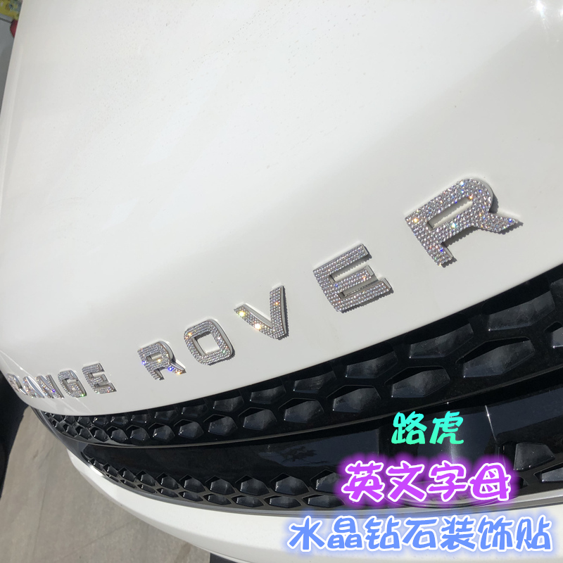 英文字母装饰车贴揽胜运动