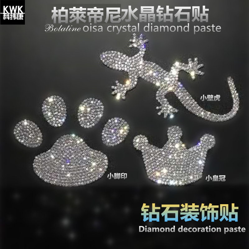 Ë®¾§×êʯ±Ú»¢³µÌù»Ê¹Ú½ÅÓ¡3DÁ¢Ìå¸öÐÔÌù±Ü»öÆû³µ³µ±ê¸Ä×°ÊγµÌù×ê