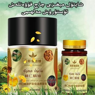 新疆特产桃仁精油护发发保湿养发膏深层滋润头发护理受损护发素