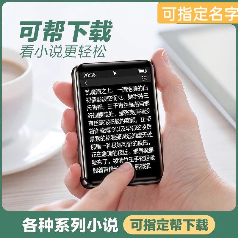 便携式mp4触屏版音乐播放器歌曲看小说mp3英语听力可连蓝牙学生