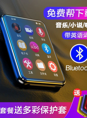 蓝牙mp3触摸全面屏mp4随身听学生版触屏音乐播放器mp5便携词典版