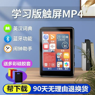 学生mp4mp3随身听触摸全面屏触屏MP4蓝牙播放器英语词典学习专用