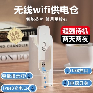 无线随身wifi供电仓充电宝大容量12000毫安户外多功能移动电源