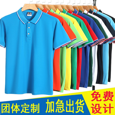 定制DIY短袖工作服青年翻领男T恤