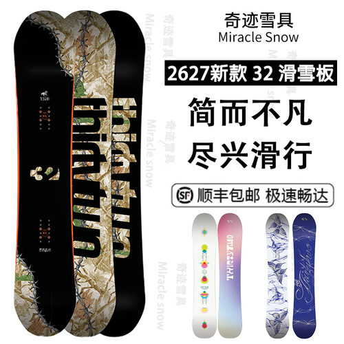 2627新款Thirtytwo32滑雪板单板T32M GEMINI男女新手进阶公园刻滑