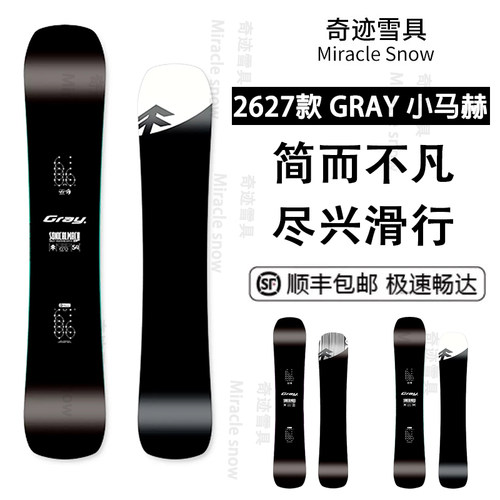 GRAY小树MACHLT入门八字刻板