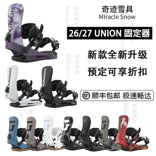 2627Union单板固定器forceultra