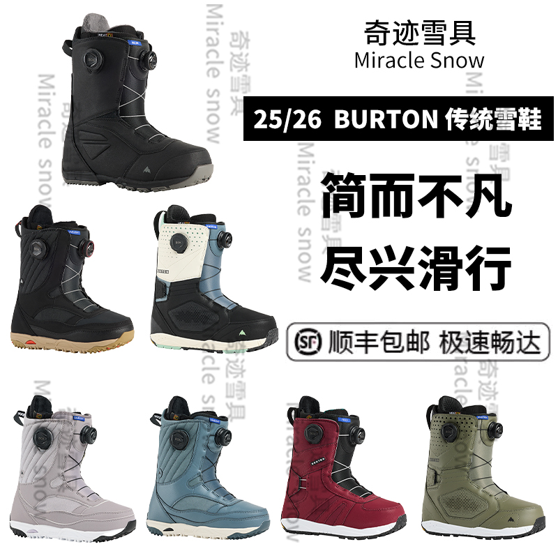 特价BURTON男女传统滑雪鞋