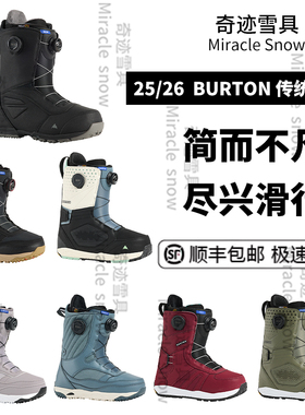 26款Burton伯顿成人男女传统雪鞋BOA单板滑雪鞋photon limelight