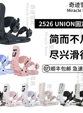 现货26新款Union男女单板滑雪固定器全能新手刻滑strata legacy