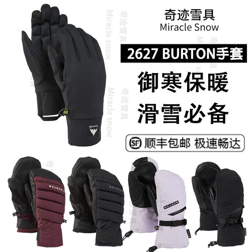 26Burton男女单板滑雪手套护腕
