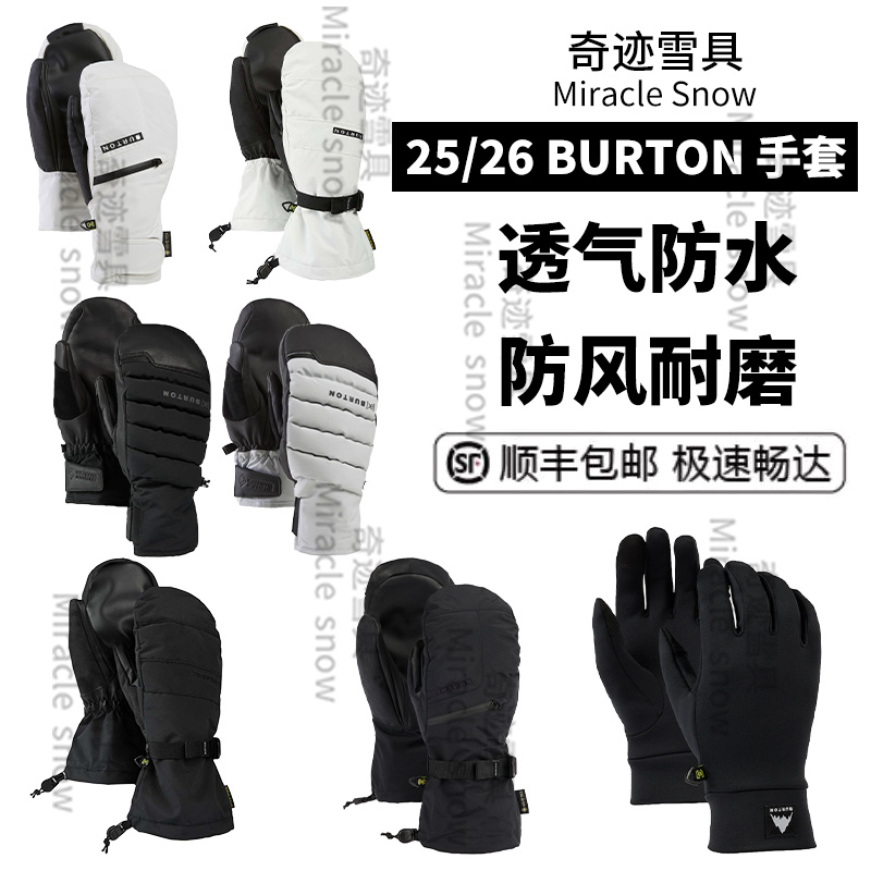 26新款波顿Burton Under Mitten男女单板滑雪手套护腕