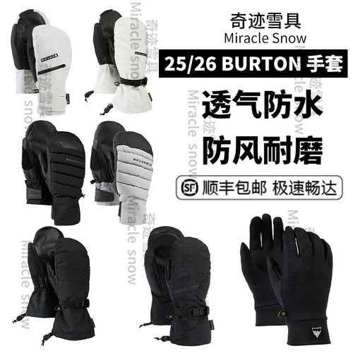 26新款波顿Burton Under Mitten男女单板滑雪手套护腕