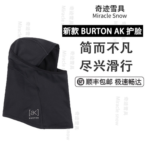 2627新款 Burton伯顿 AK滑雪护脸面罩围头防风保暖男女滑雪单双板