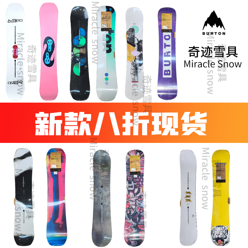 七折burton新款男女滑雪单板