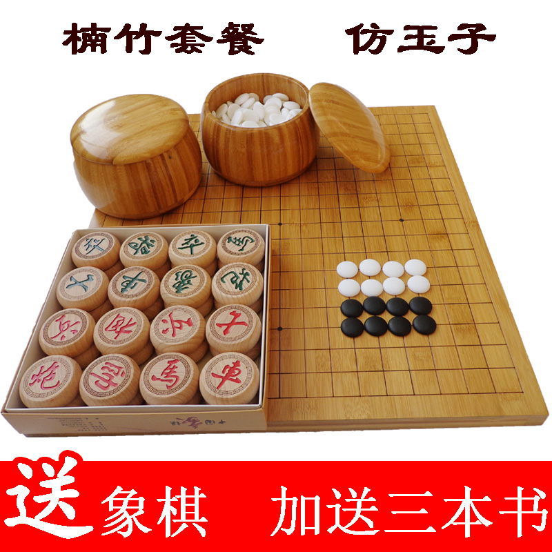 儿童围棋套餐学生仿玉黑白