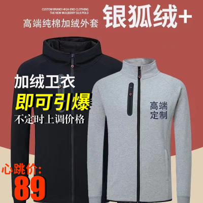 印字logo户外团建班服运动外套