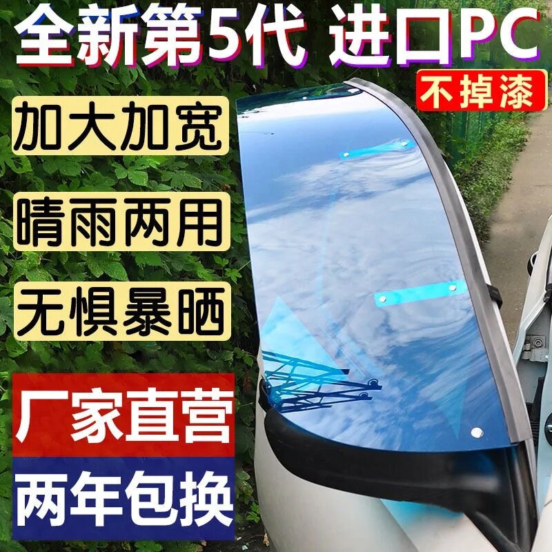 教练车专用挡雨板大众新捷达挡雨板遮雨板雨眉晴雨挡遮阳新桑塔纳