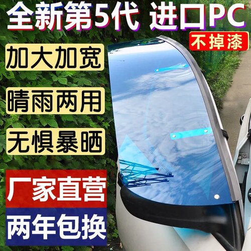 教练车专用挡雨板大众新桑新捷达