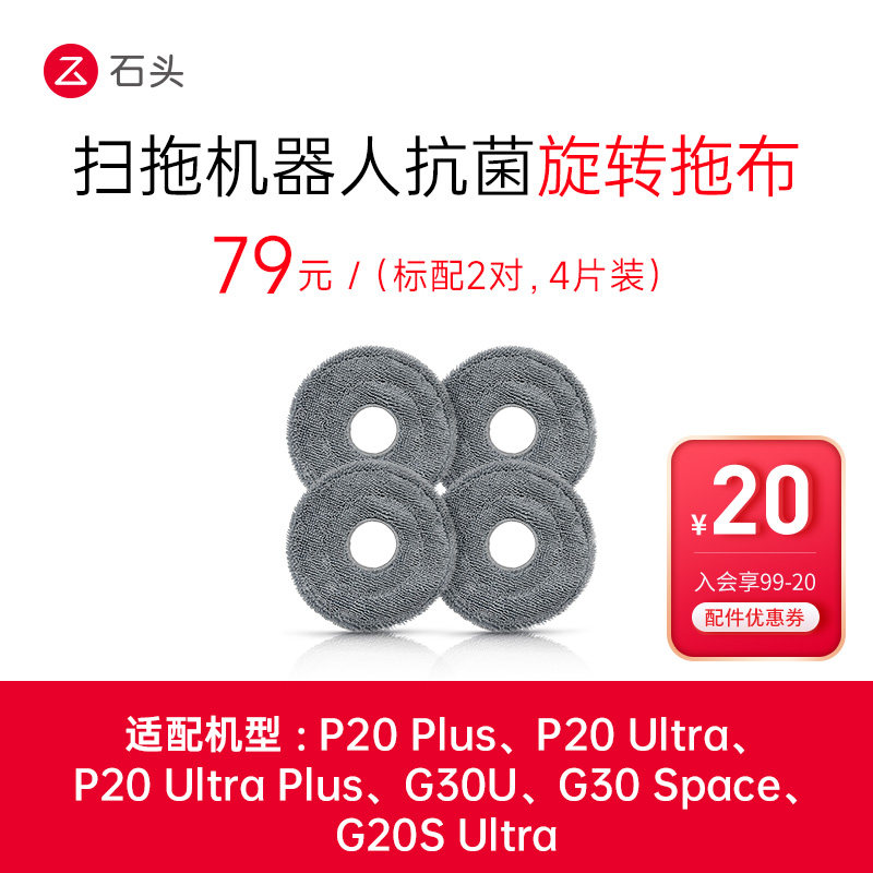 抗菌旋转拖布（标配2对）-适用型号见主图-入会享99-20配件券,生活电器,扫地机配件/耗材,淘宝优惠券,粉丝福利购,淘宝优惠卷