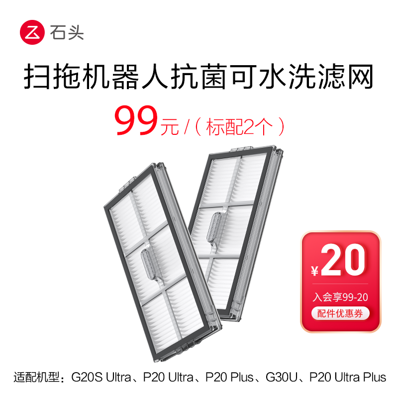 抗菌可水洗滤网（标配2个）-适用型号见主图-入会享99-20配件券