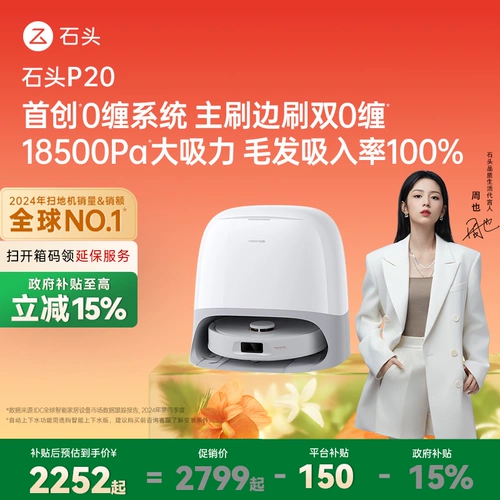 【Национальная субсидия 15%】 Камня самоочищающего