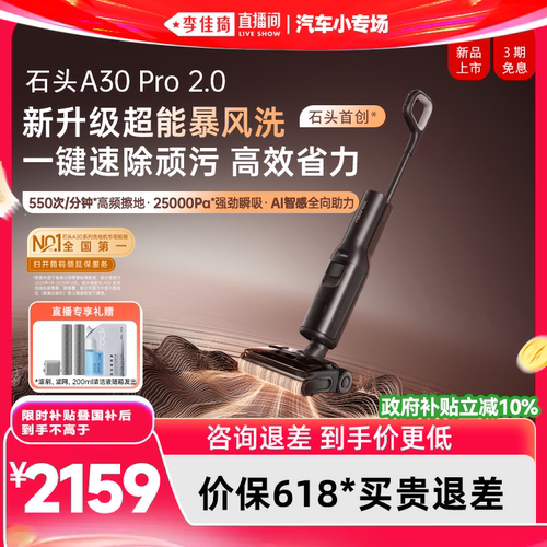 石头爆品升级2.0母婴级0缠0异味