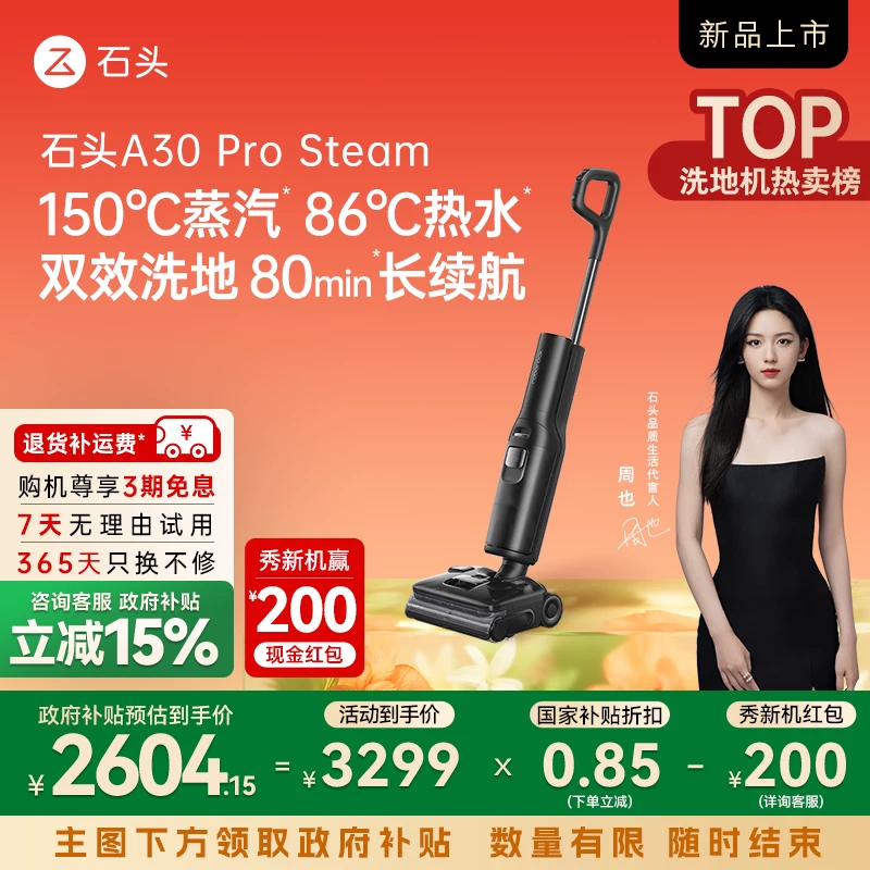 [【】A30ProSteam2.00]